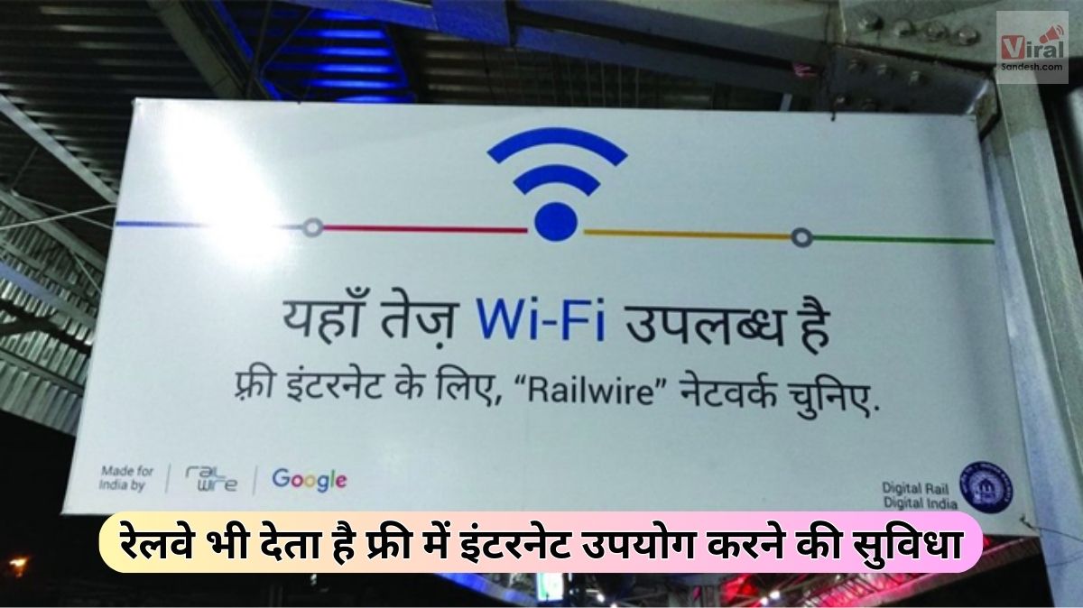 Free Internet at Railway Station