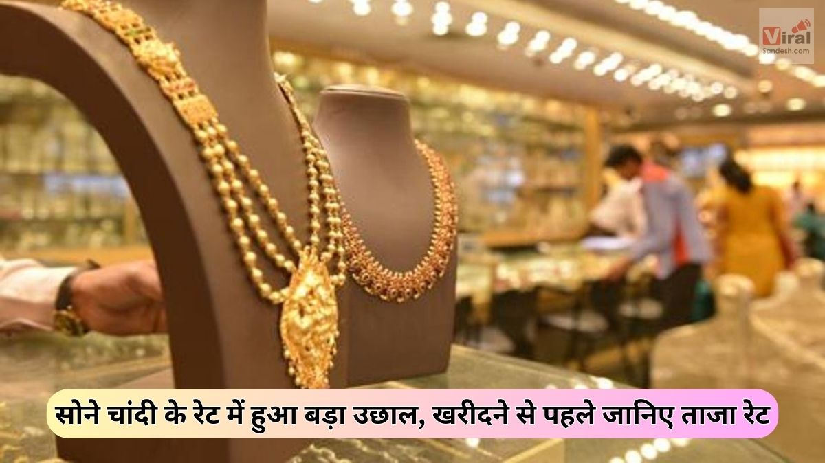 Gold Rate 5th Feb 2024