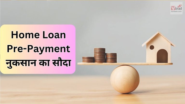 Home Loan Pre-payment