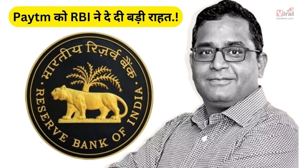 Paytm Payment Banks relief from RBI