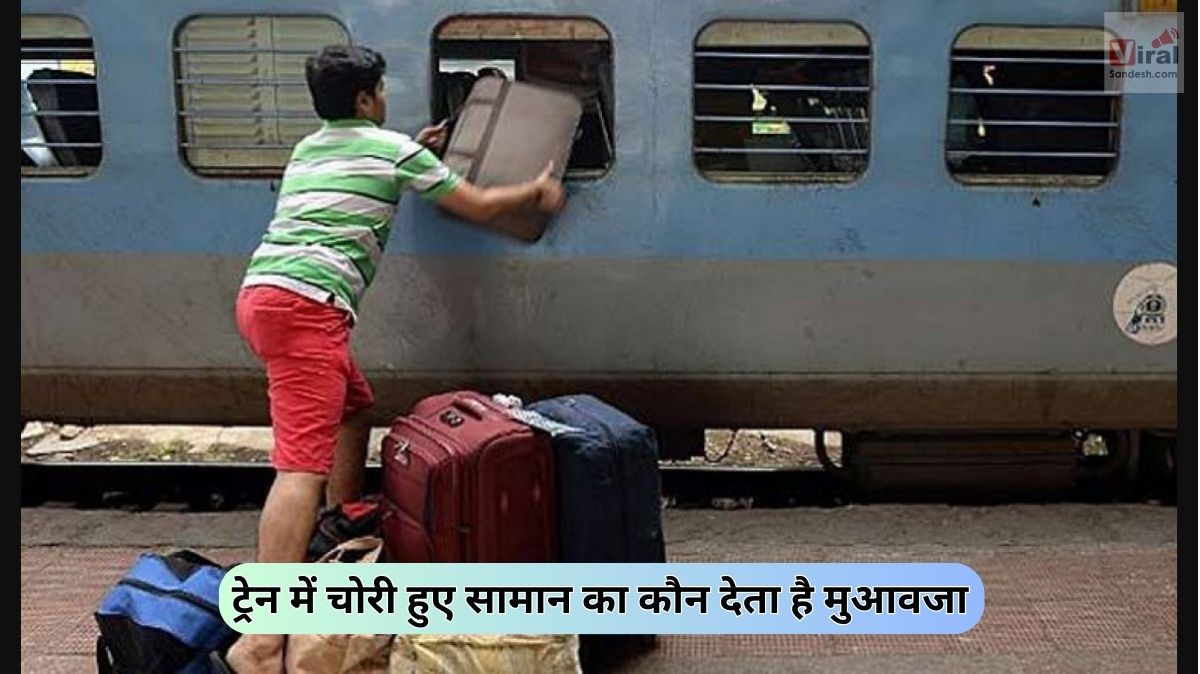 Railway Luggage Stolen Rules