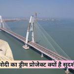 Sudarshan Setu Bridge pm modi dream project