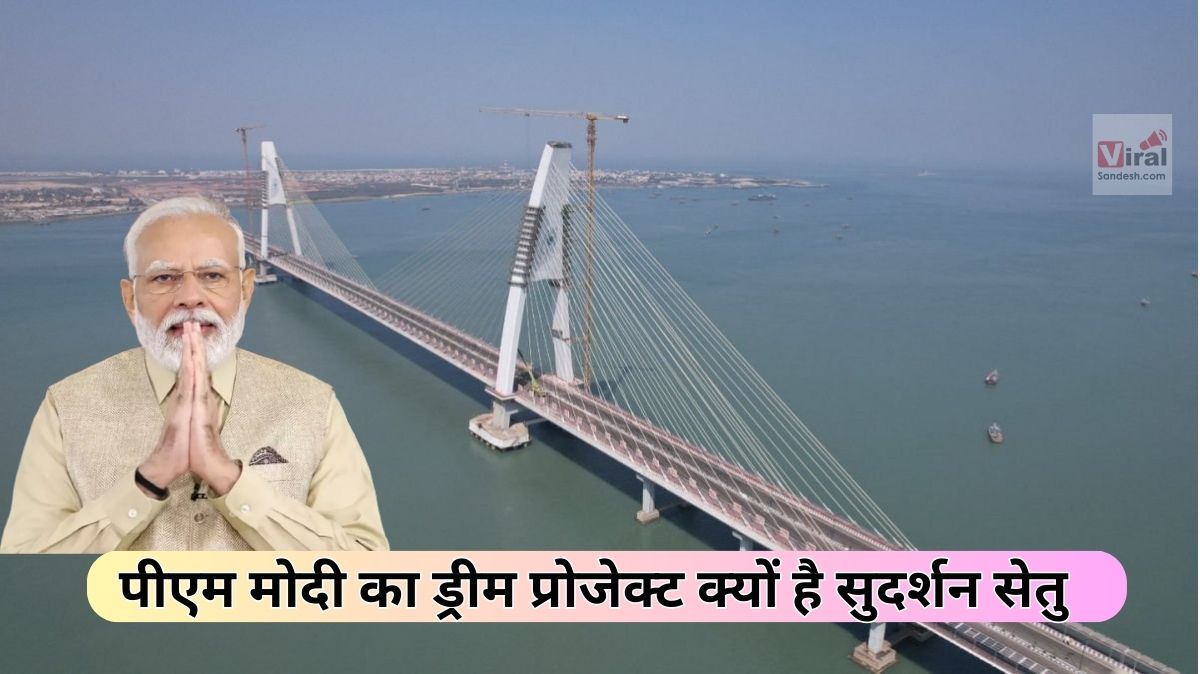 Sudarshan Setu Bridge pm modi dream project