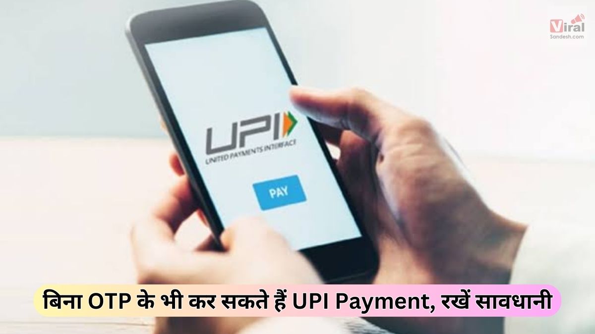 UPI Auto Payment