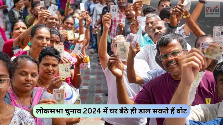 Voting from Home Lokhsabha Election 2024