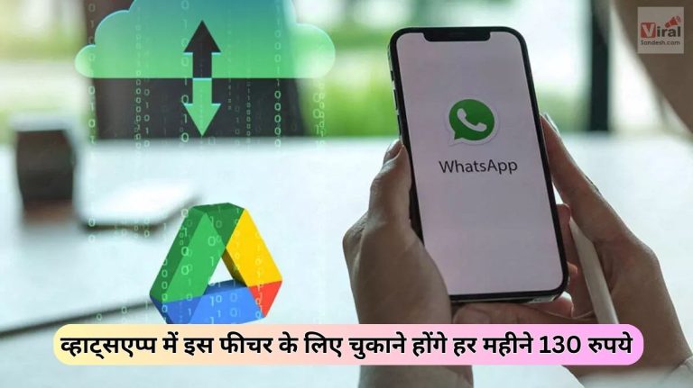 Whatsapp Bakcup Feature