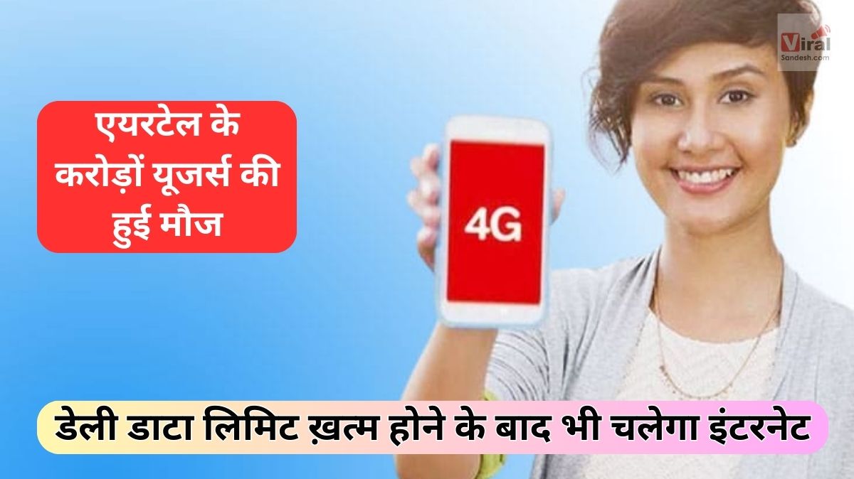 Airtel Recharge Offer For Unlimited Data