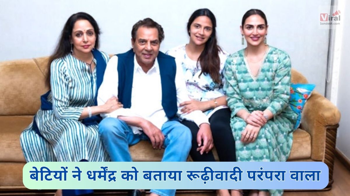Dharmendra Rules for Daughters