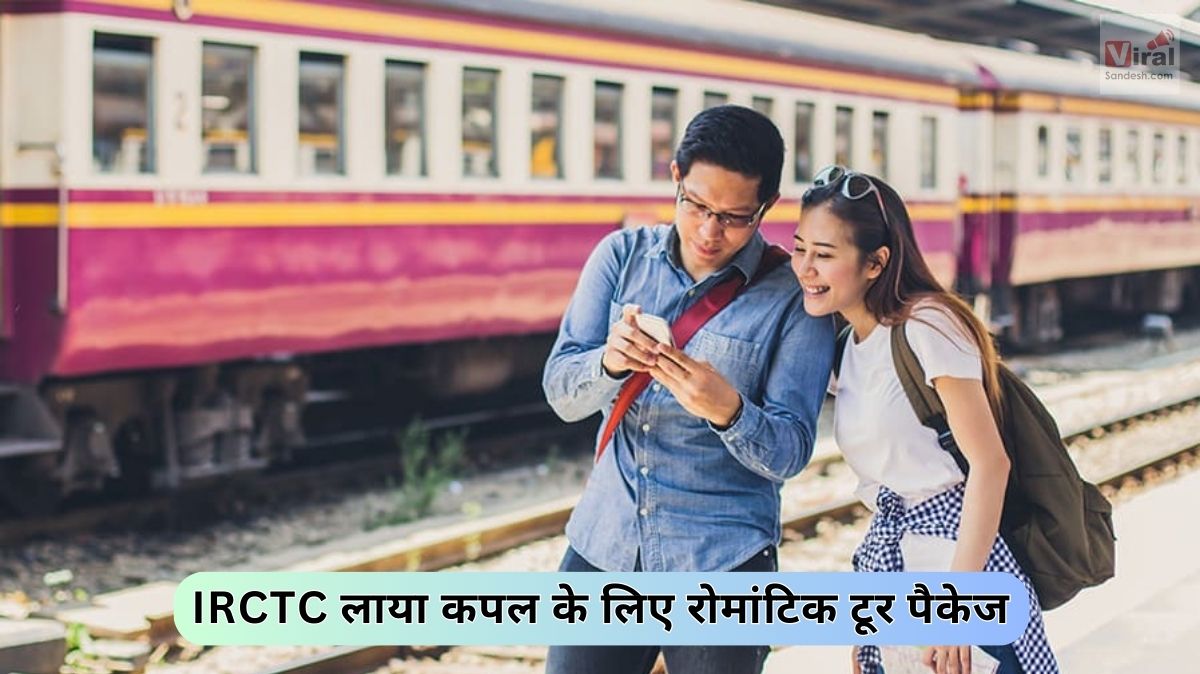 Irctc Couples Tour Package
