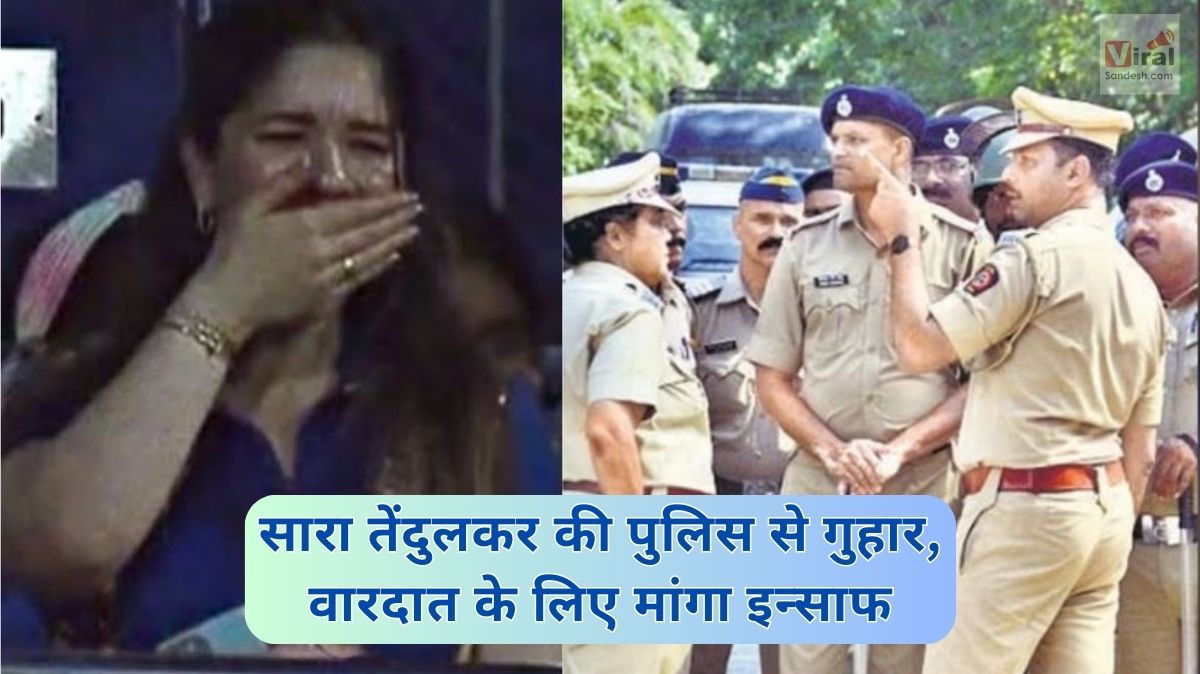 Sara Request Mumbai Police