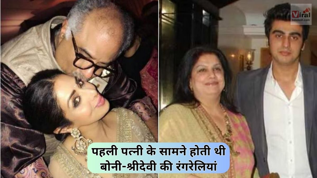 Boney Kapoor Sridevi Exposed