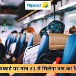 Flipkart Bus Booking