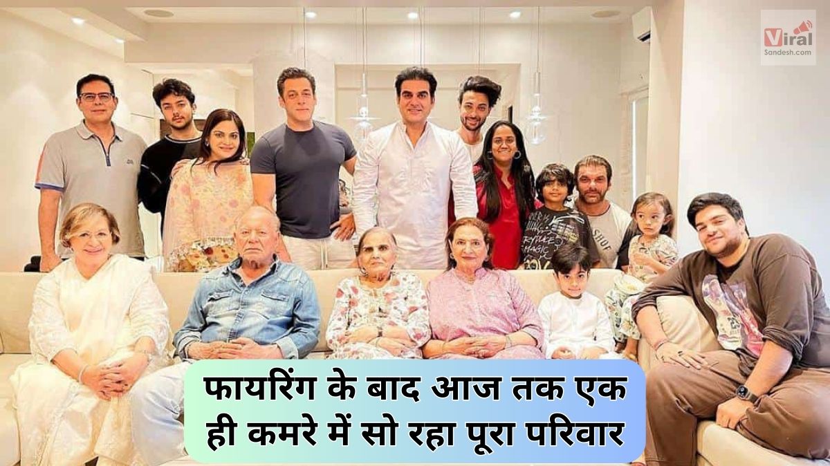 Salman Family Scared