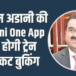 Adani One App