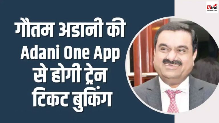 Adani One App