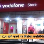 Vodafone Truly Unlimited Plan